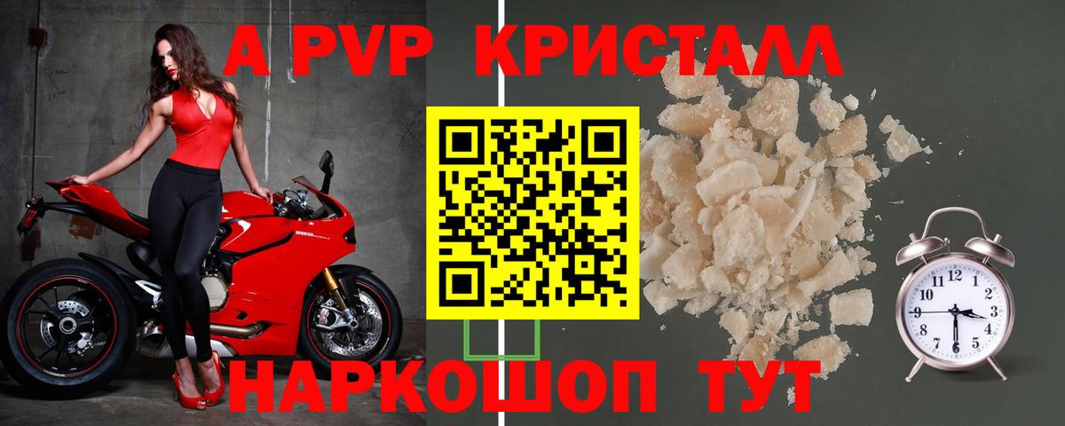Alpha PVP VHQ Кировск
