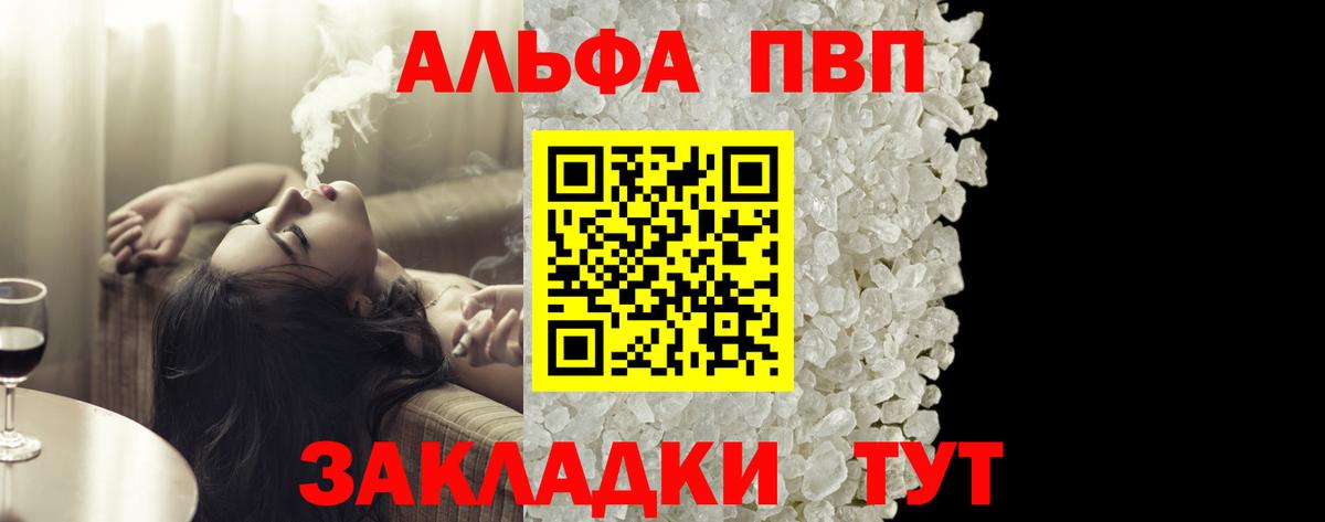 Кировск  Alpha-PVP СК КРИС  A-PVP мука  Вход с VPN  A PVP мука 
