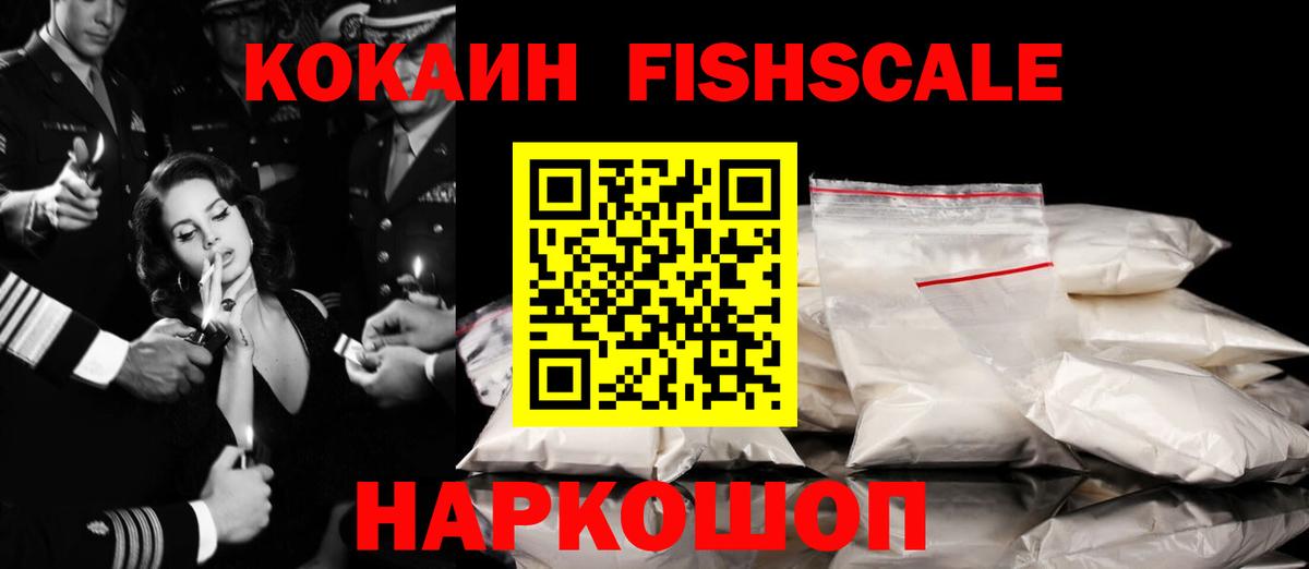 купить наркотики сайты  Вход с VPN  Кировск  КОКАИН VHQ  КОКАИН 98% 