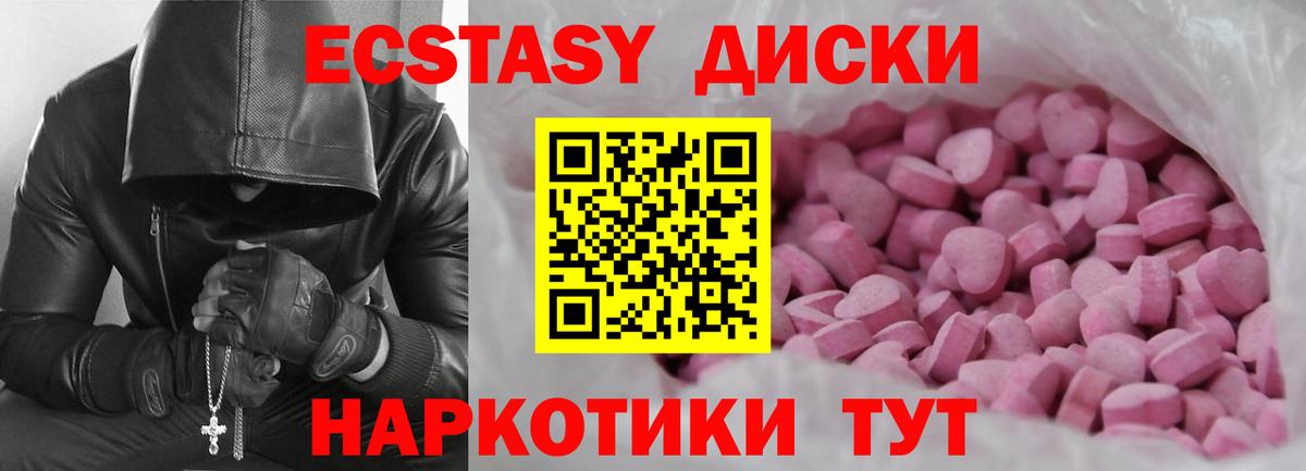 Экстази 250 мг Кировск