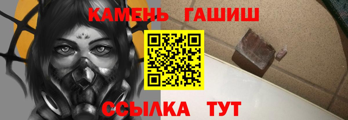 Кировск  ГАШ AMNESIA HAZE  ГАШИШ  Гашиш хэш  Вход с VPN 