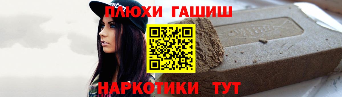 Меф МЯУ МЯУ кристаллы  ГАШ  КОКАИН  Вход с VPN  Кировск  Марихуана  ГАШ  MDMA 
