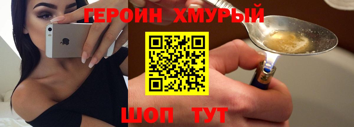 ГЕРОИН Heroin Кировск