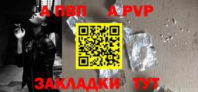 винт Комсомольск-на-Амуре