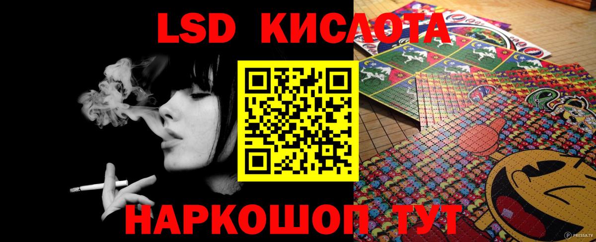 ЛСД экстази кислота Кировск