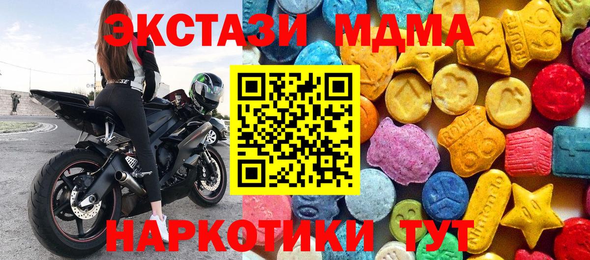 Кировск  МДМА crystal  Вход с VPN  MDMA кристаллы 