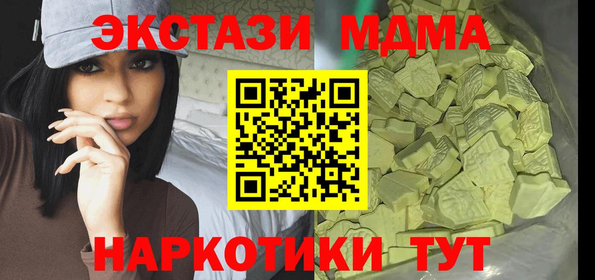MDMA crystal Кировск