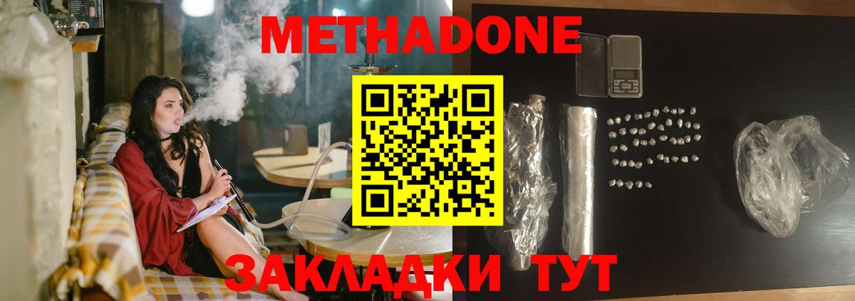 Кировск  МЕТАДОН VHQ  Вход с VPN  МЕТАДОН белоснежный 