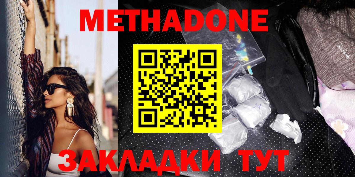 МЕТАДОН белоснежный Кировск