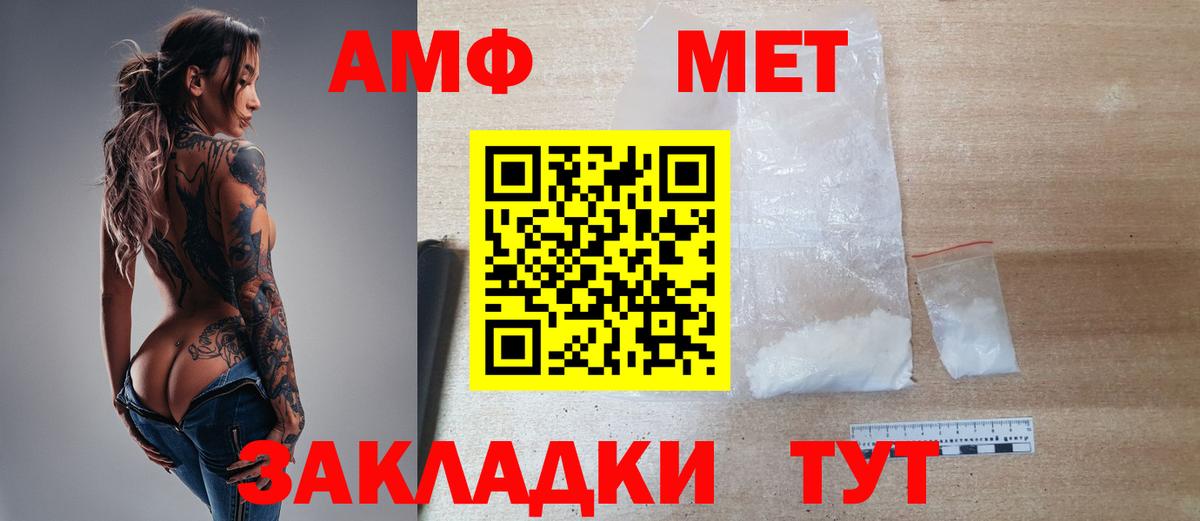 Метамфетамин мет Кировск