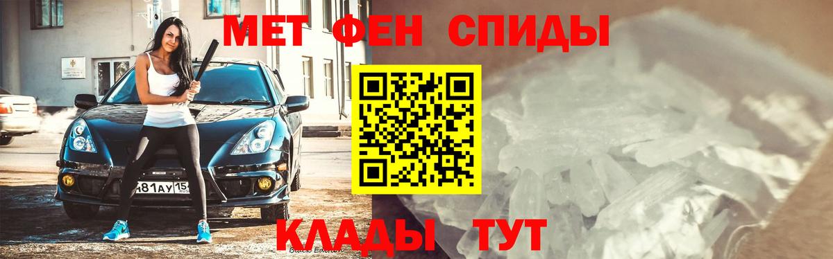 МЕТАМФЕТАМИН пудра  Вход с VPN  Метамфетамин  Кировск 