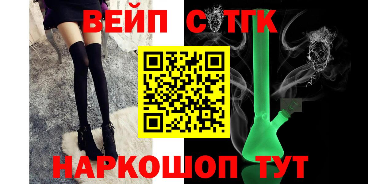 Дистиллят ТГК концентрат  Вход с VPN  Кировск 
